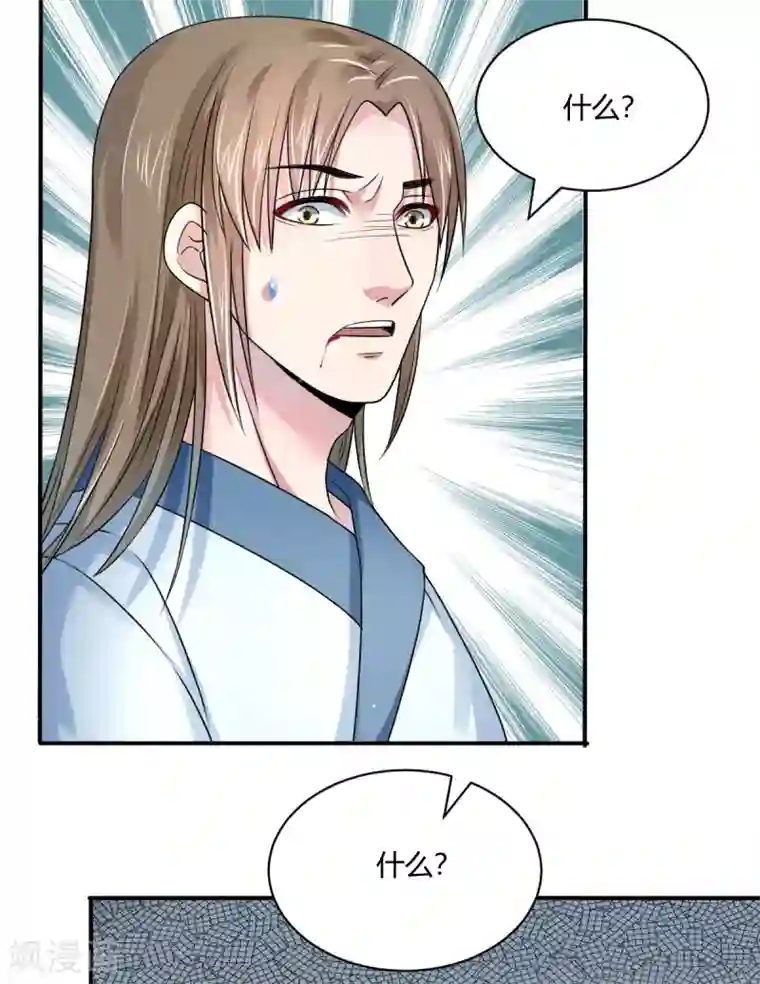 蝶影重重第44话 等我，言儿
