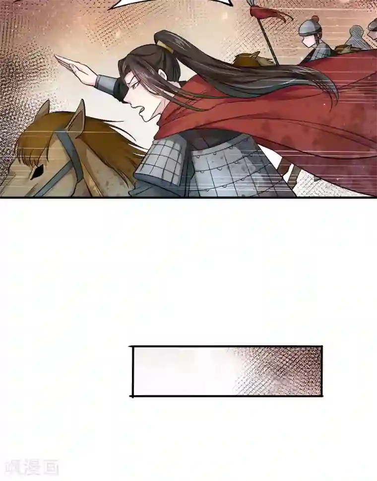 蝶影重重第44话 等我，言儿