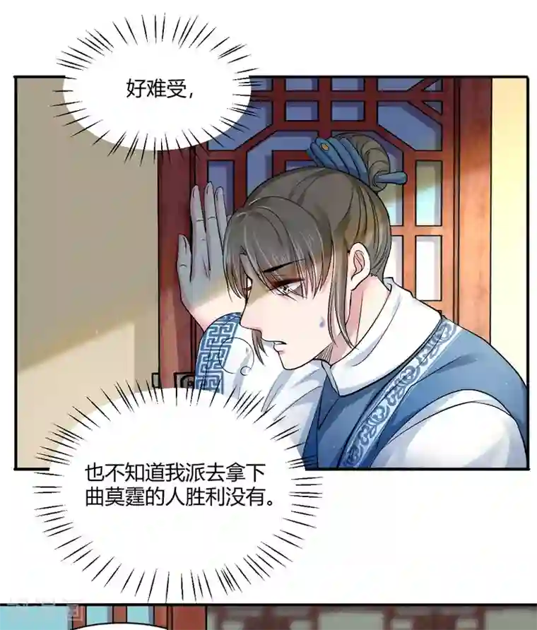 蝶影重重第44话 等我，言儿