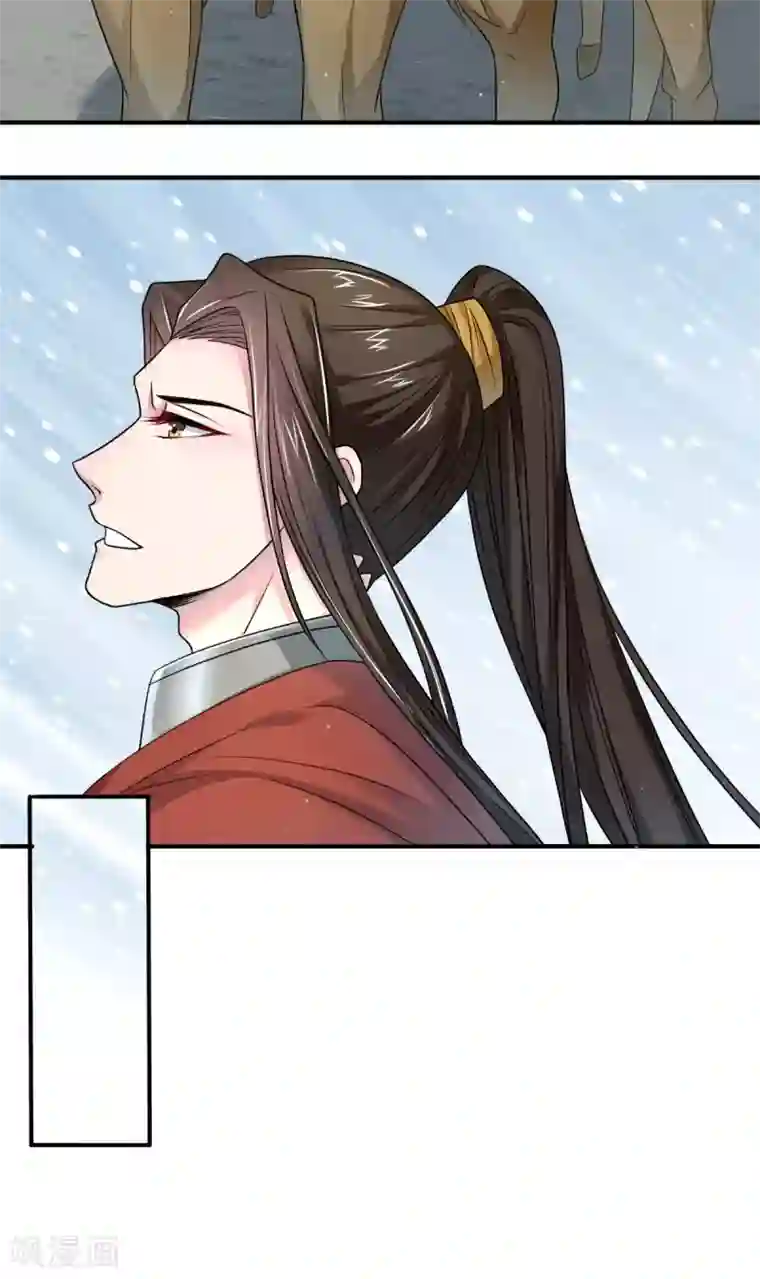 蝶影重重第44话 等我，言儿