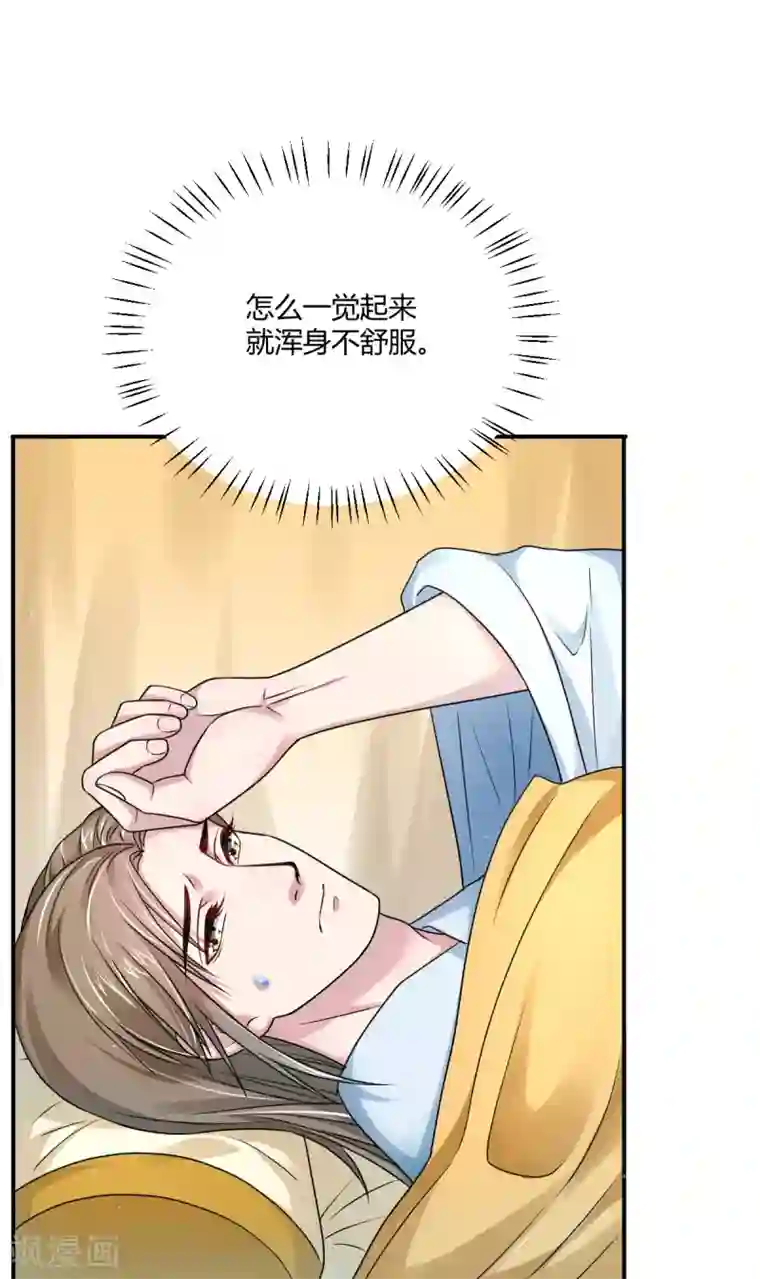 蝶影重重第44话 等我，言儿