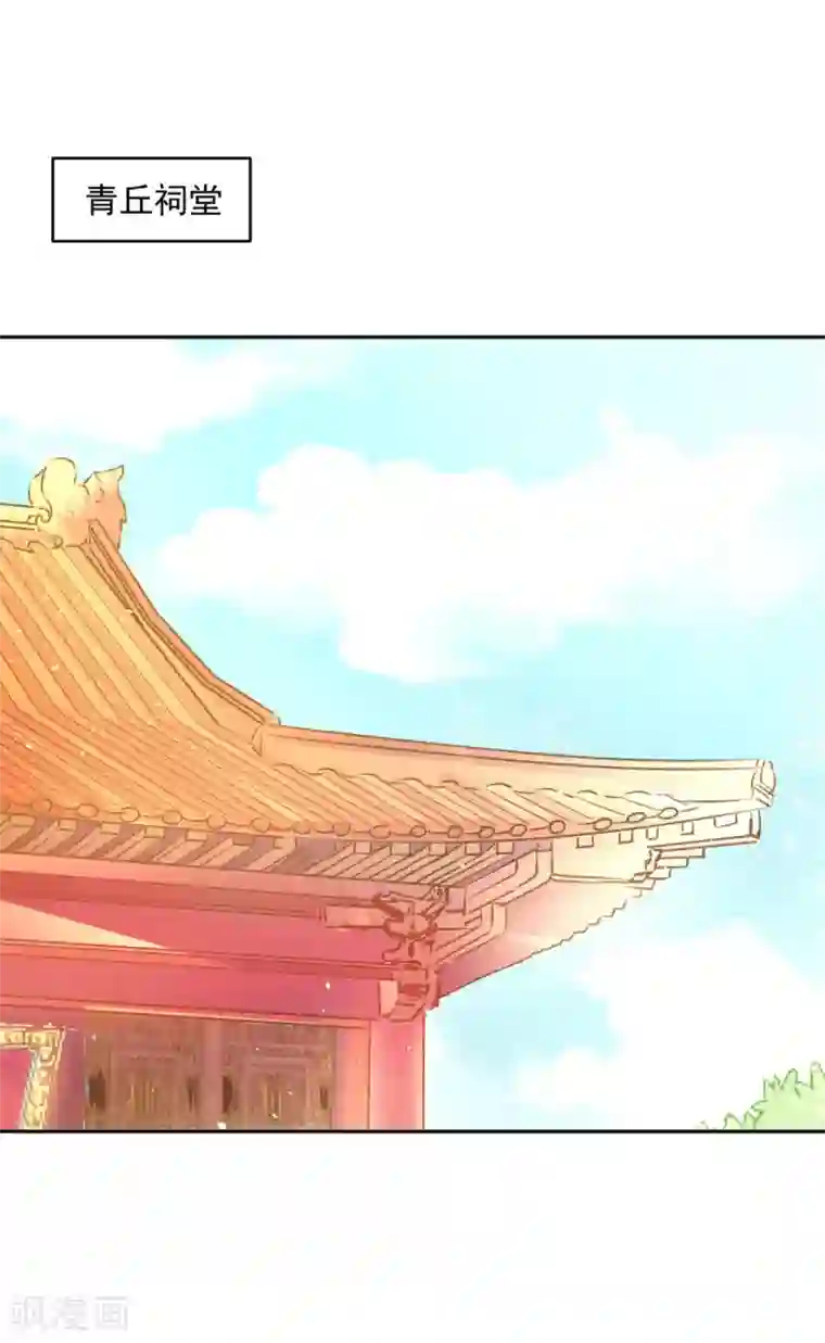 朕的马是狐狸精第48话 从我身上下来！