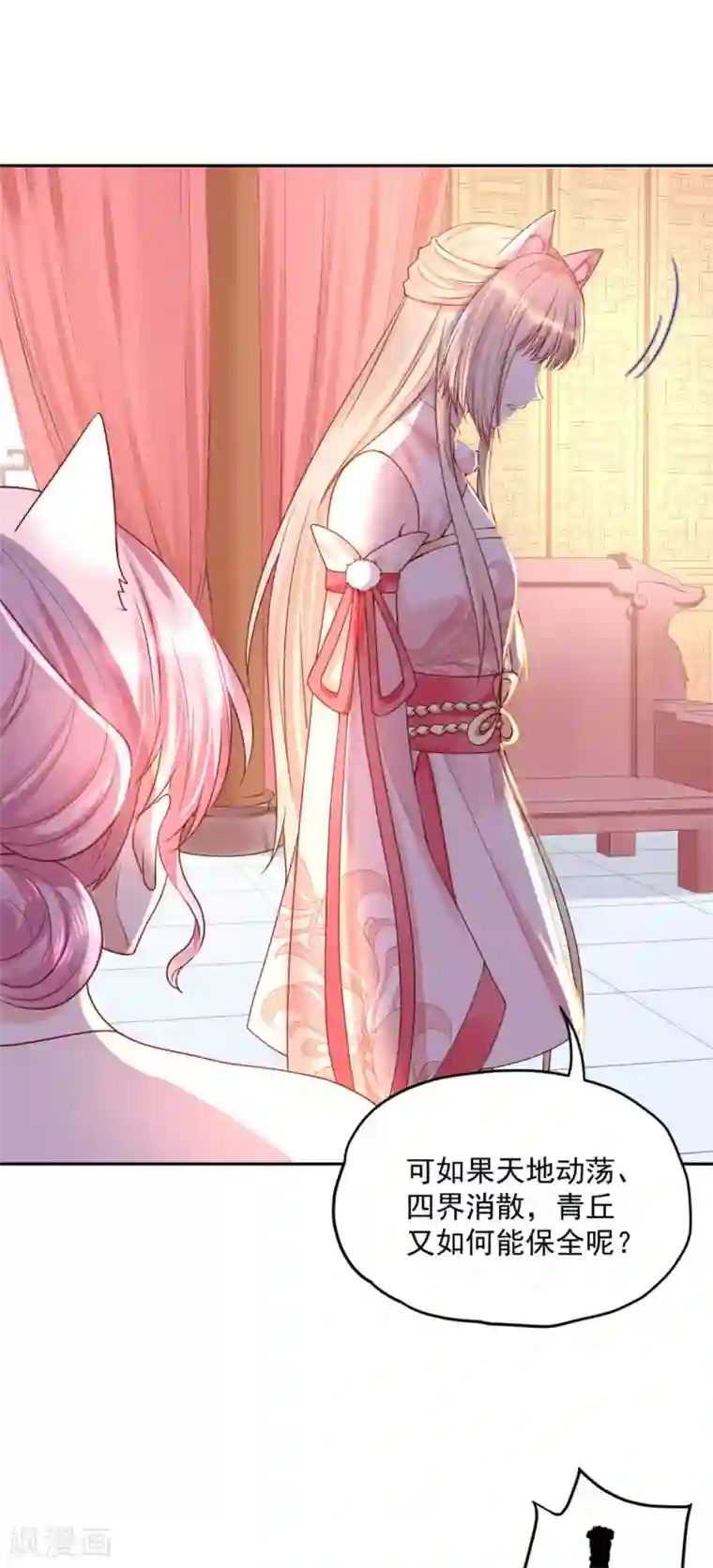 朕的马是狐狸精第48话 从我身上下来！