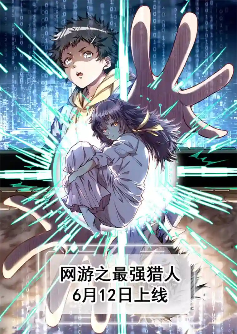 朕的马是狐狸精第48话 从我身上下来！