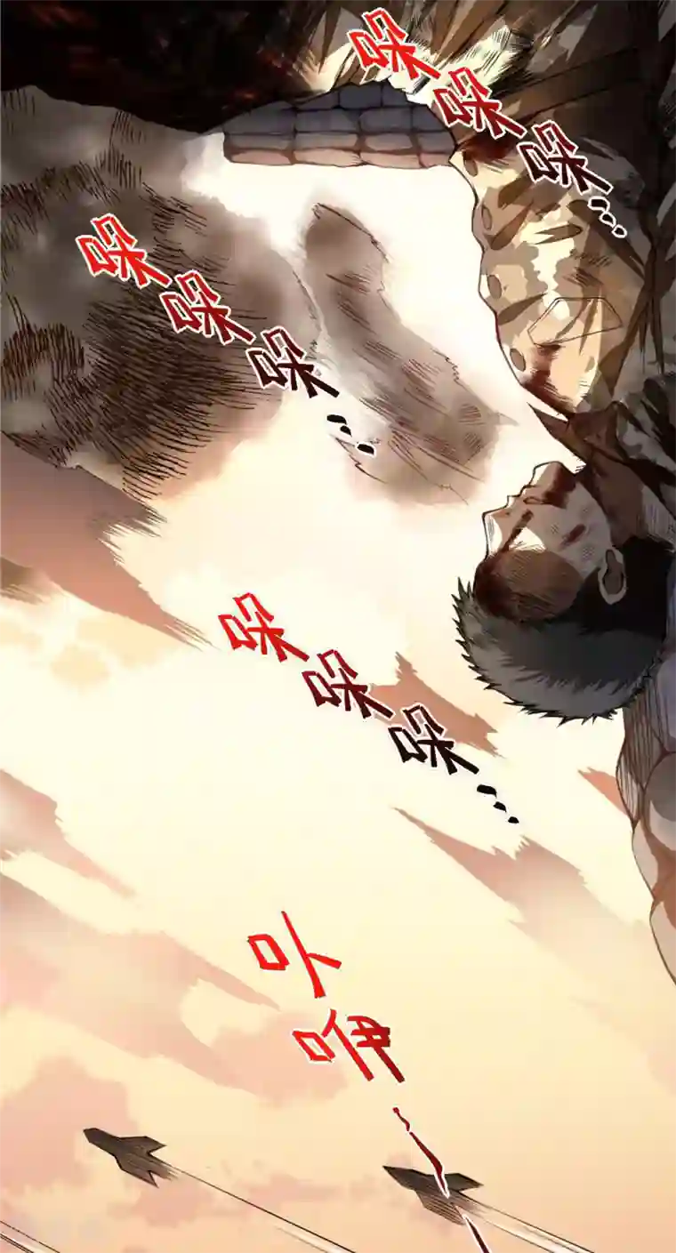 朕的马是狐狸精第48话 从我身上下来！