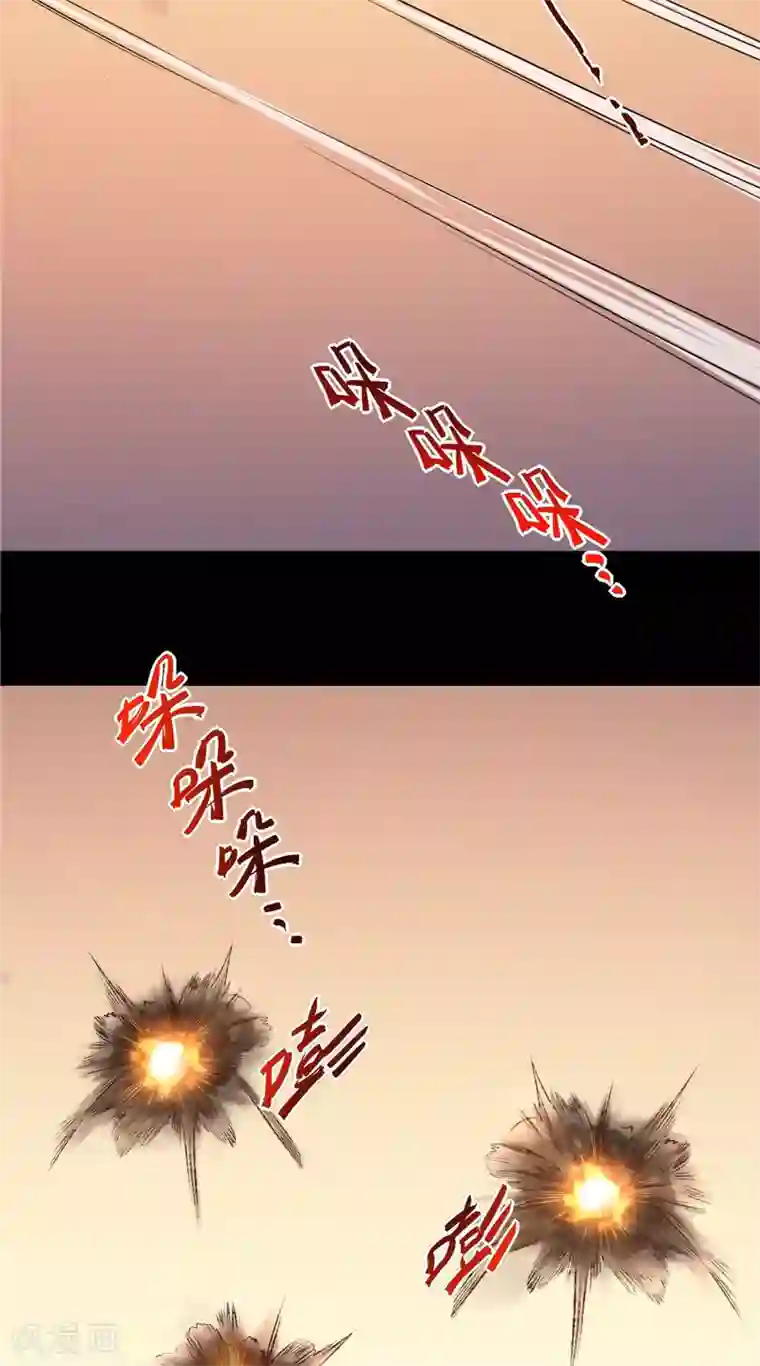 朕的马是狐狸精第48话 从我身上下来！