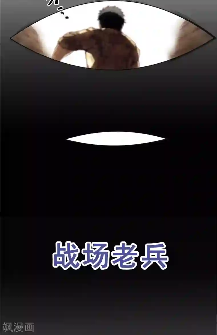 朕的马是狐狸精第48话 从我身上下来！