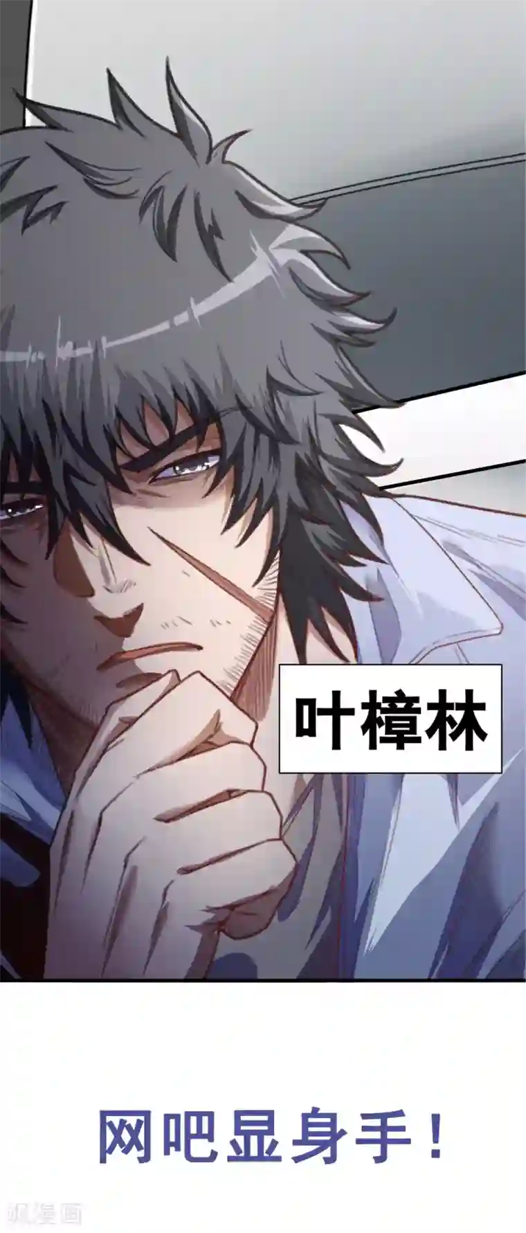 朕的马是狐狸精第48话 从我身上下来！