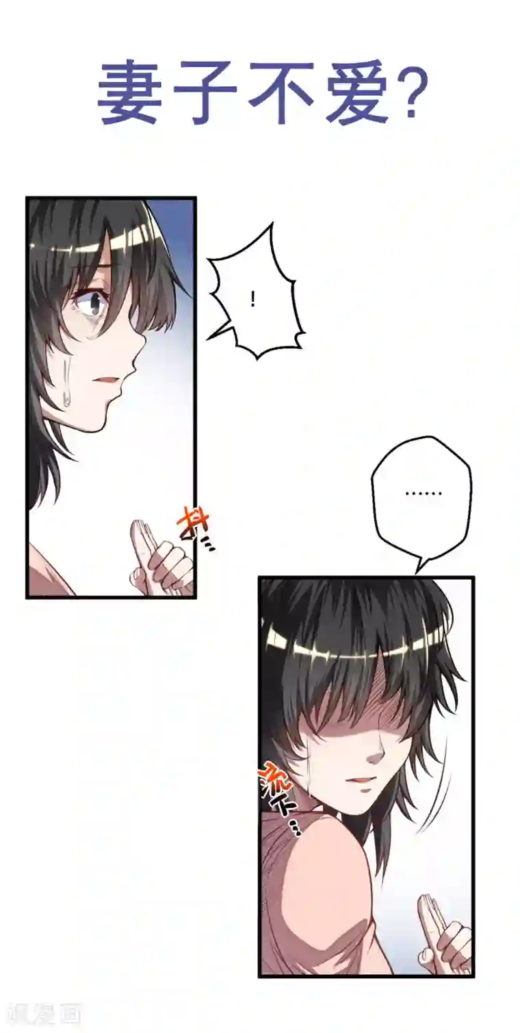 朕的马是狐狸精第48话 从我身上下来！