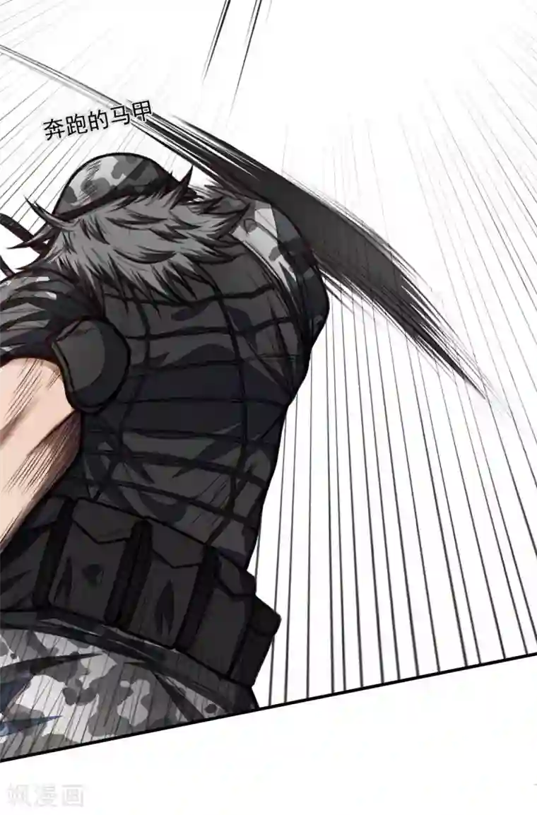 朕的马是狐狸精第48话 从我身上下来！