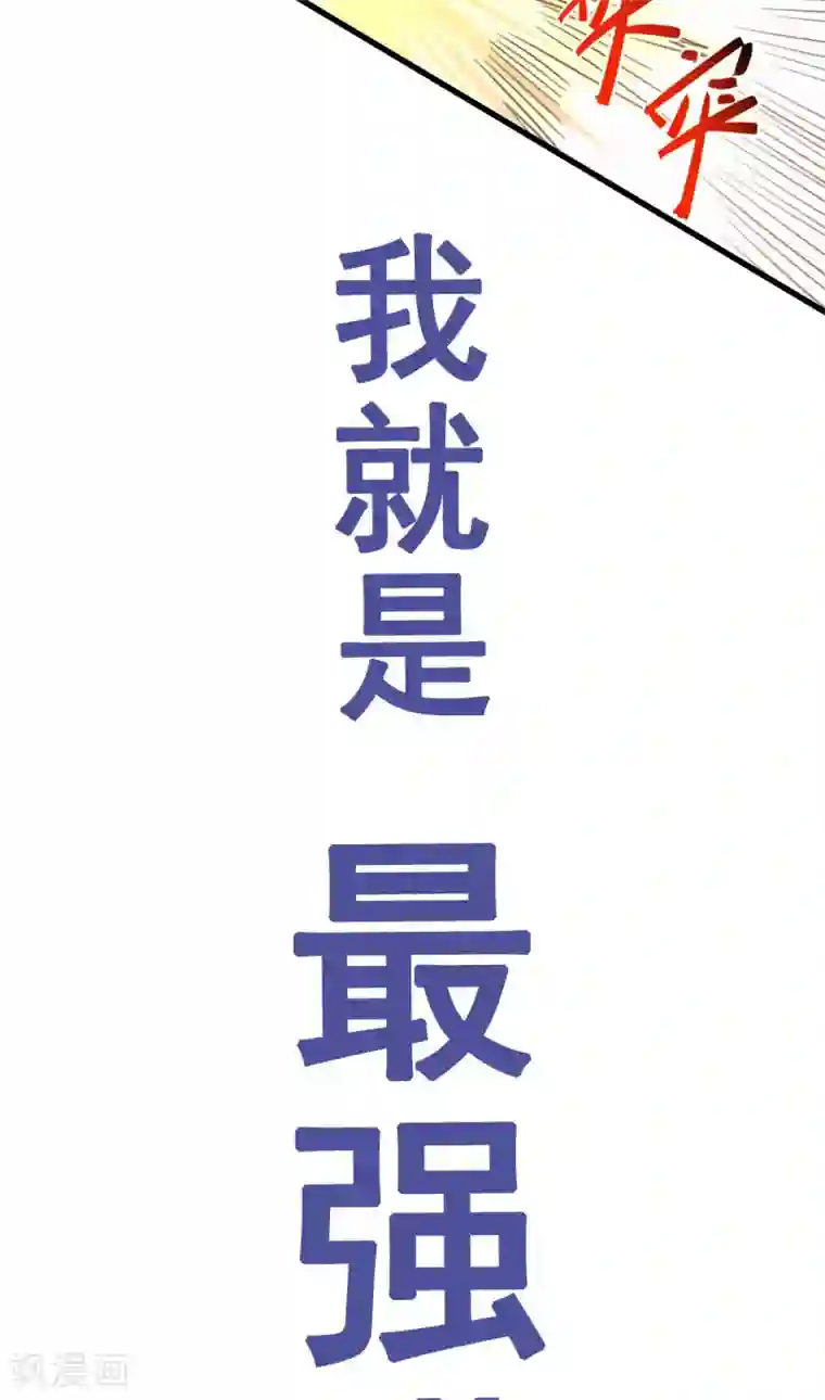 朕的马是狐狸精第48话 从我身上下来！