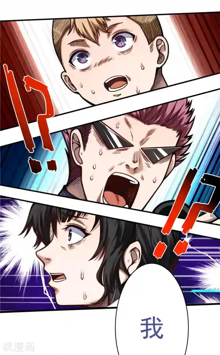 朕的马是狐狸精第48话 从我身上下来！