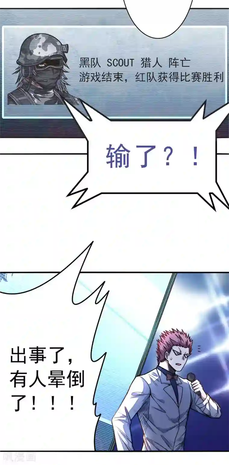 朕的马是狐狸精第48话 从我身上下来！