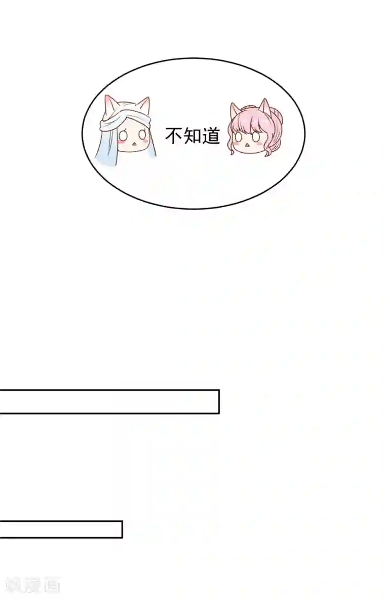 朕的马是狐狸精第48话 从我身上下来！