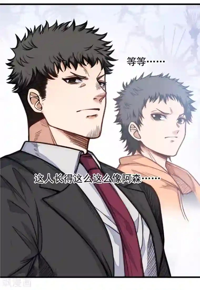 朕的马是狐狸精第48话 从我身上下来！