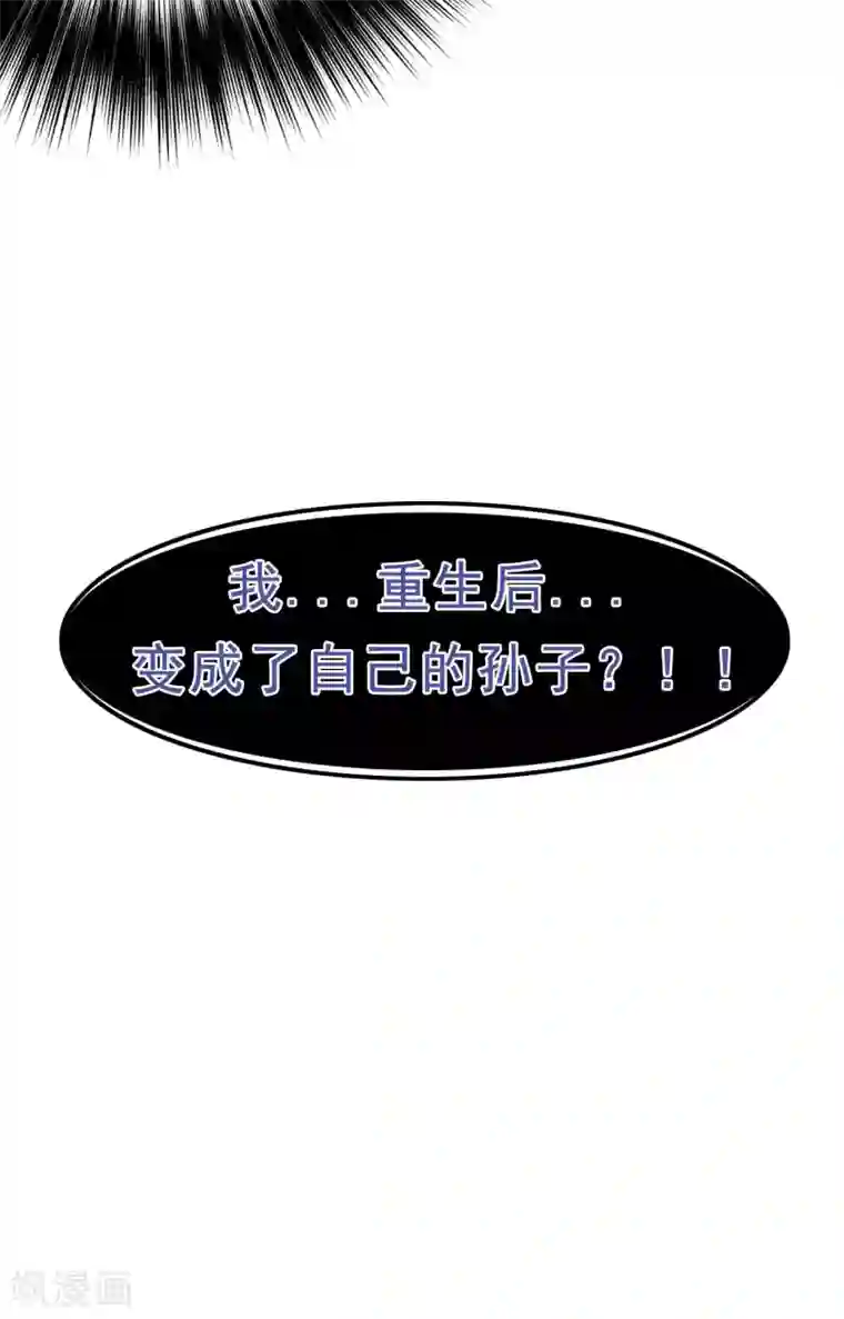 朕的马是狐狸精第48话 从我身上下来！