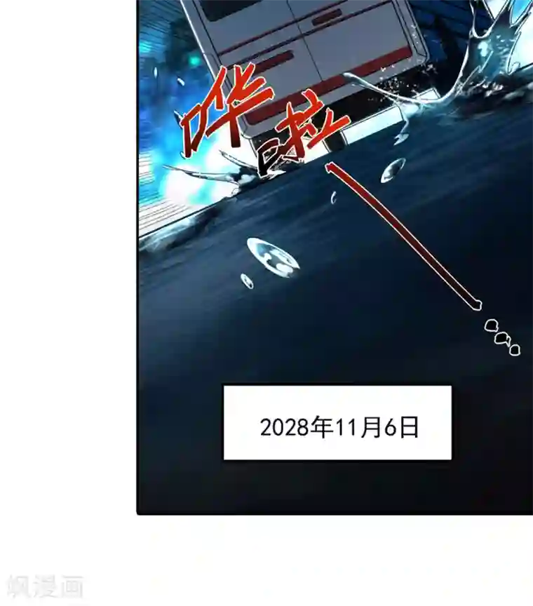 朕的马是狐狸精第48话 从我身上下来！