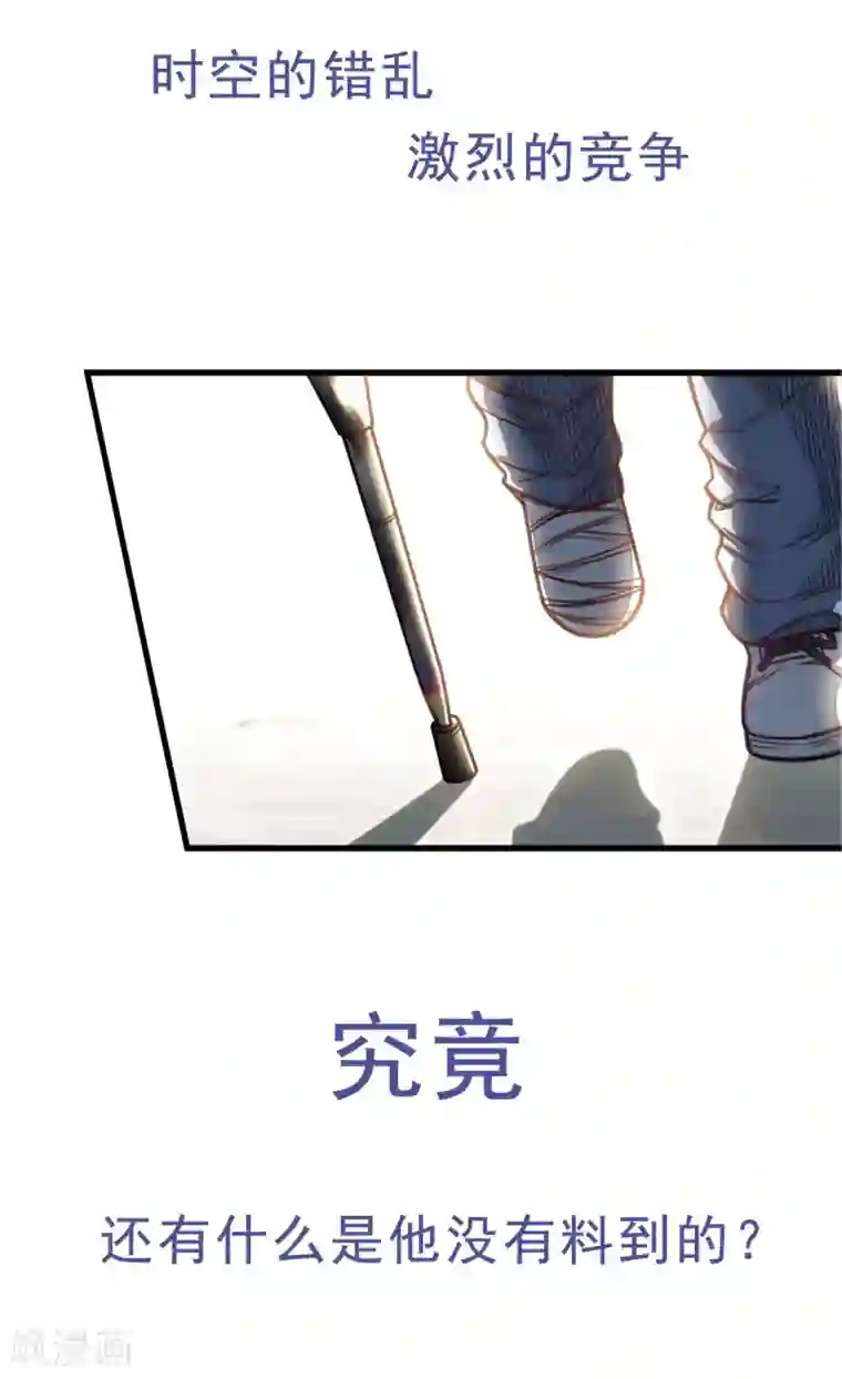 朕的马是狐狸精第48话 从我身上下来！