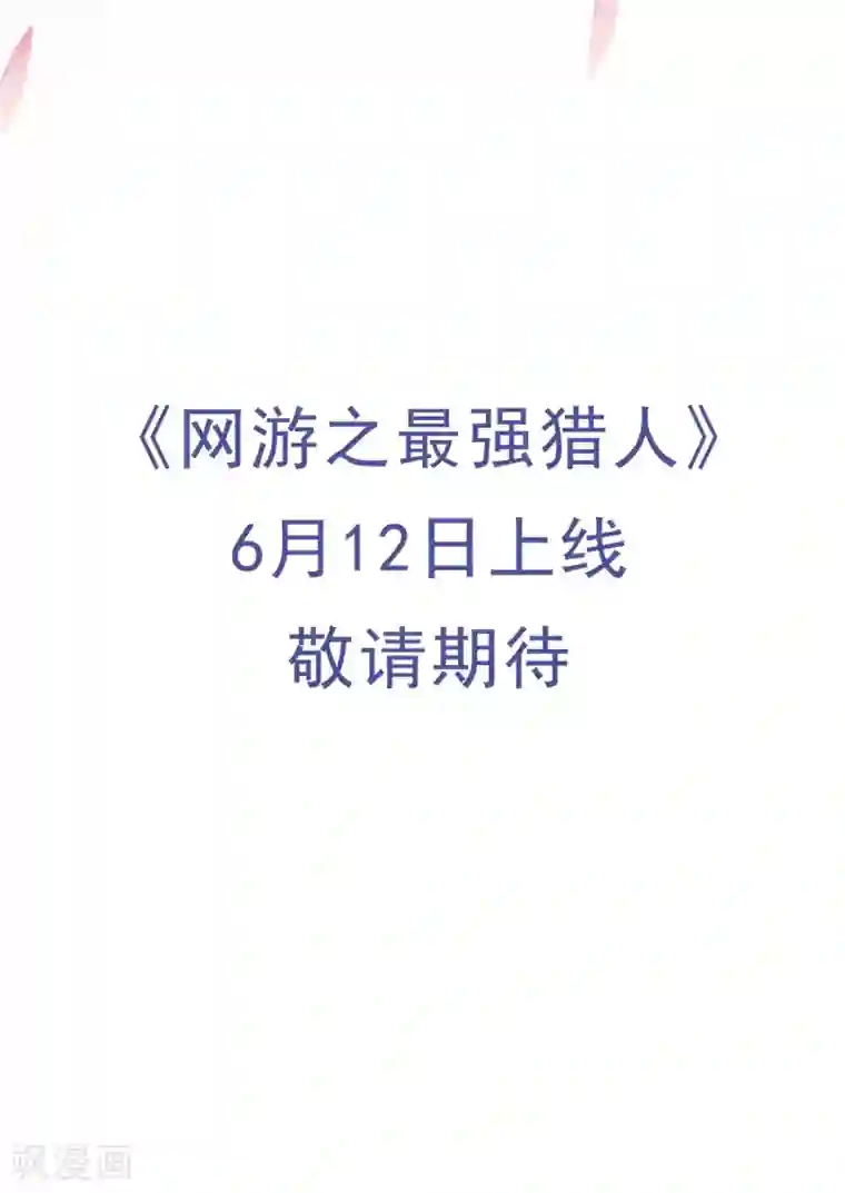 朕的马是狐狸精第48话 从我身上下来！