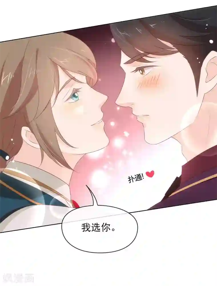 我与玛丽苏女主抢男友第69话 心跳过快的绝症