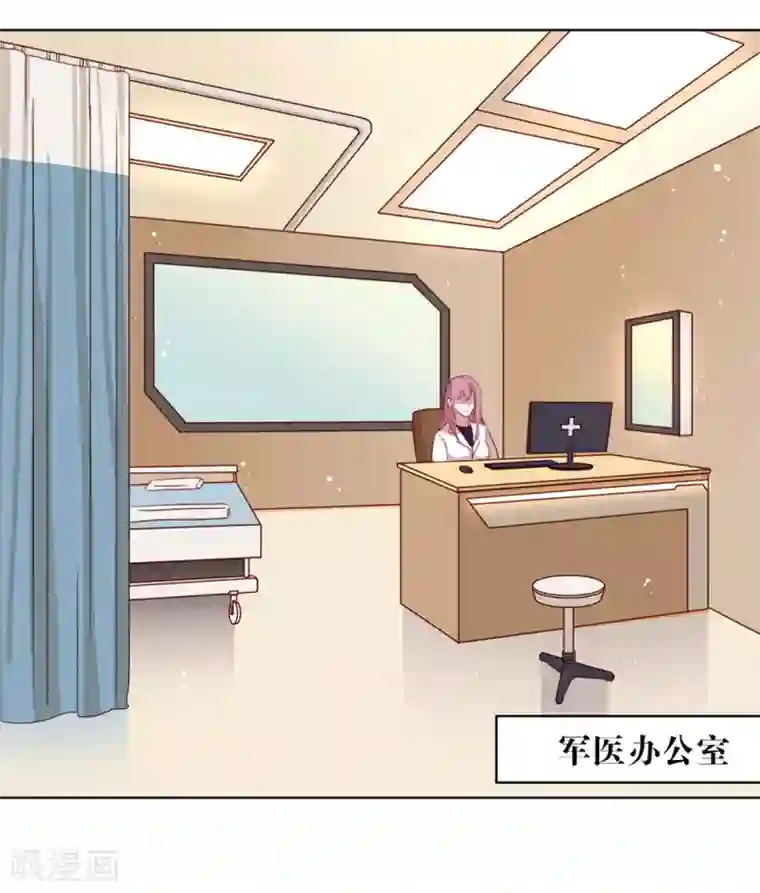 我与玛丽苏女主抢男友第69话 心跳过快的绝症