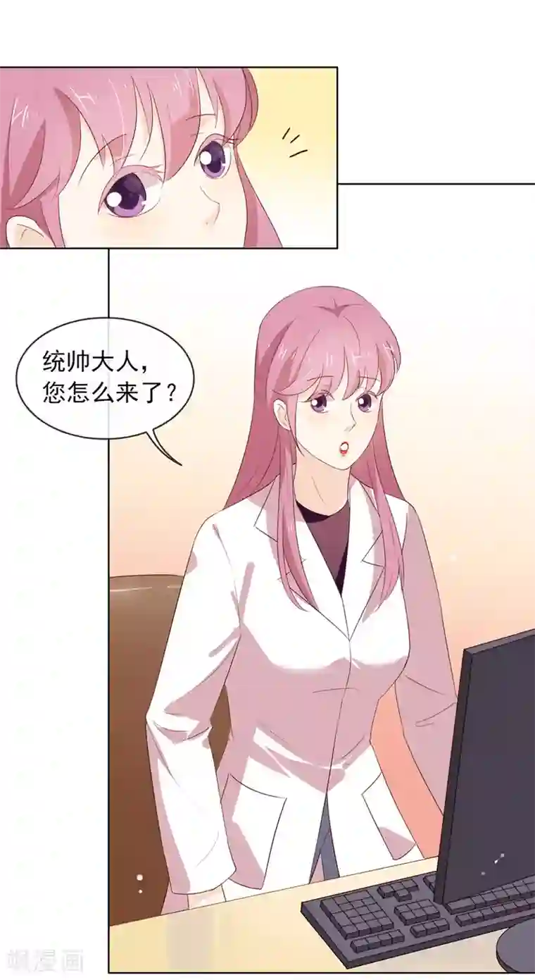 我与玛丽苏女主抢男友第69话 心跳过快的绝症
