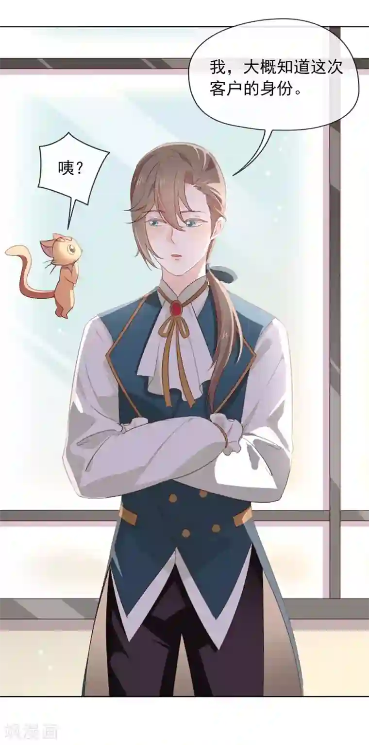 我与玛丽苏女主抢男友第69话 心跳过快的绝症