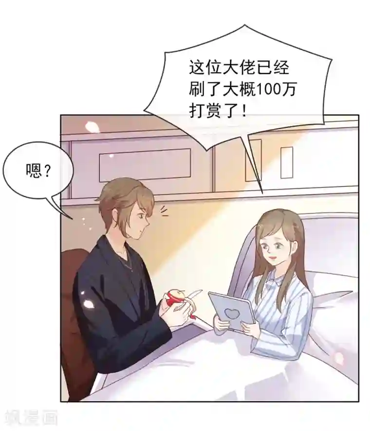 我与玛丽苏女主抢男友第69话 心跳过快的绝症