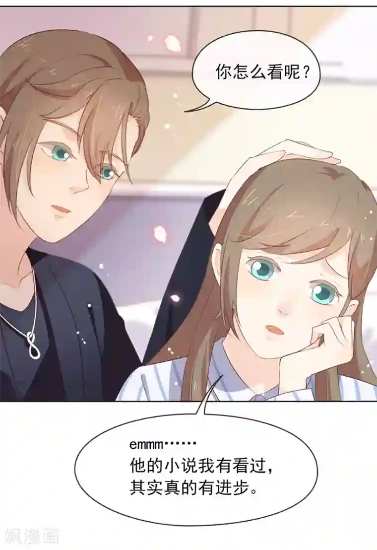 我与玛丽苏女主抢男友第69话 心跳过快的绝症
