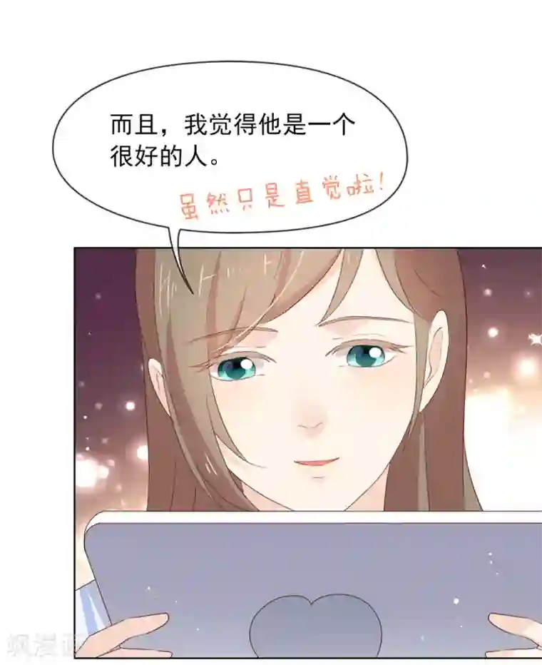 我与玛丽苏女主抢男友第69话 心跳过快的绝症