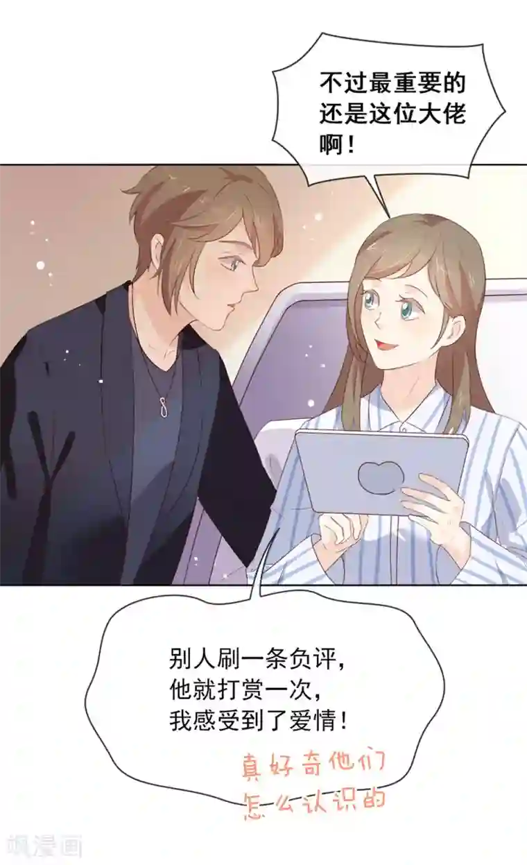 我与玛丽苏女主抢男友第69话 心跳过快的绝症
