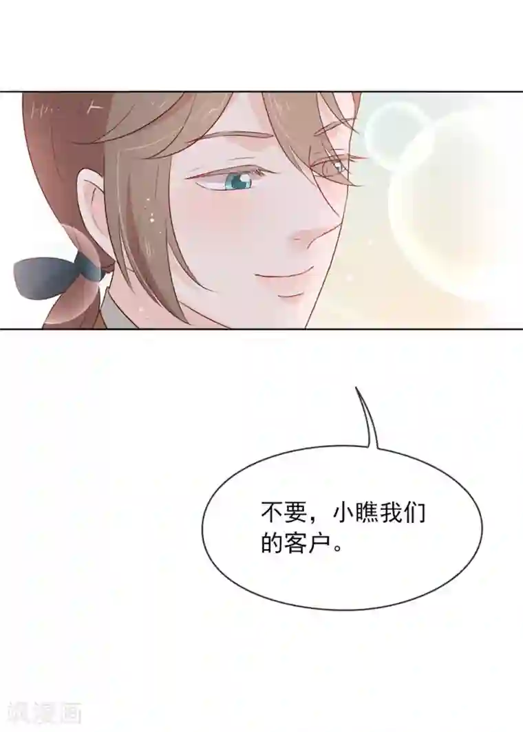 我与玛丽苏女主抢男友第69话 心跳过快的绝症