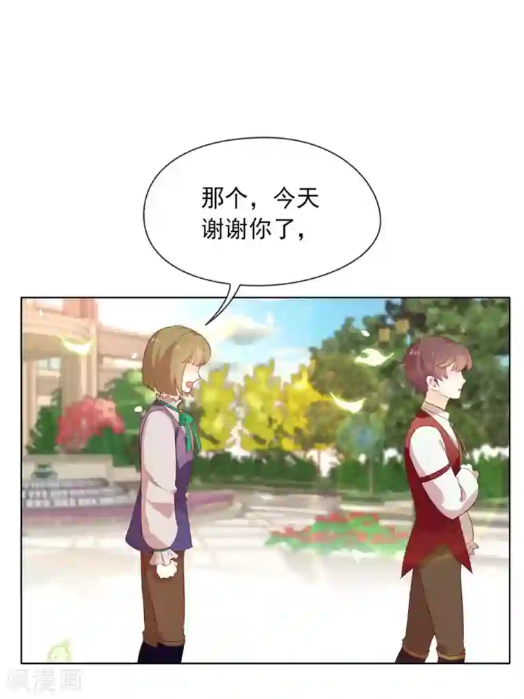 我与玛丽苏女主抢男友第69话 心跳过快的绝症