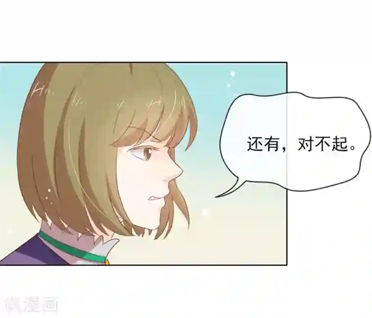 我与玛丽苏女主抢男友第69话 心跳过快的绝症