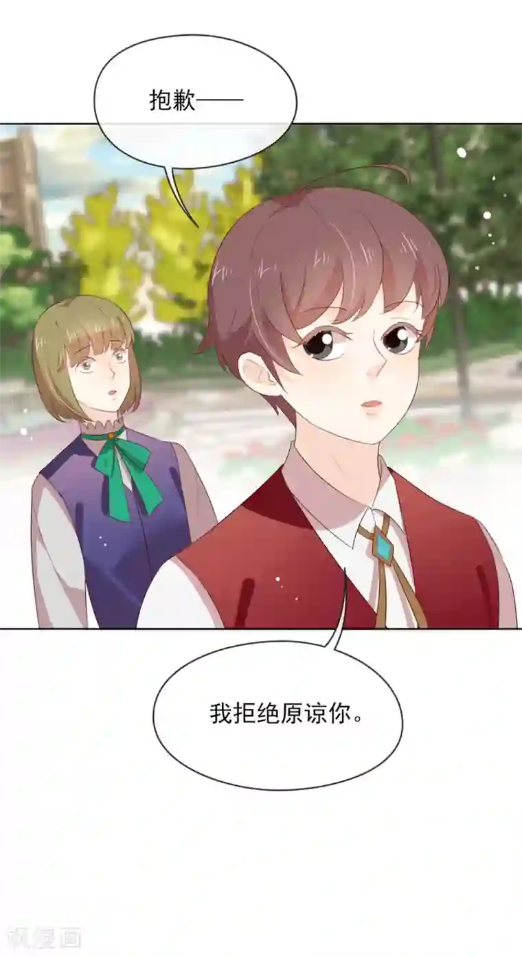 我与玛丽苏女主抢男友第69话 心跳过快的绝症