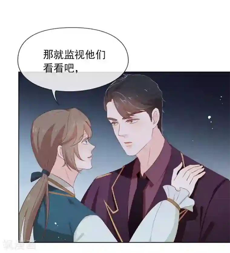 我与玛丽苏女主抢男友第69话 心跳过快的绝症