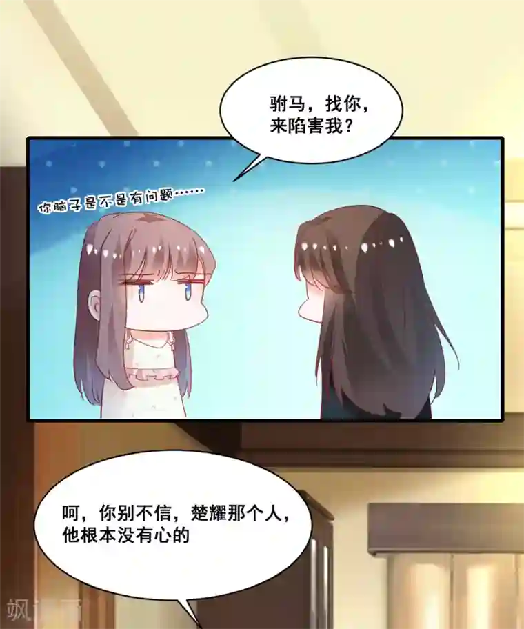 我家驸马竟要和我炒CP第68话 故曲
