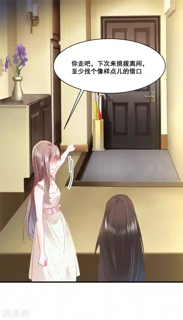 我家驸马竟要和我炒CP第68话 故曲