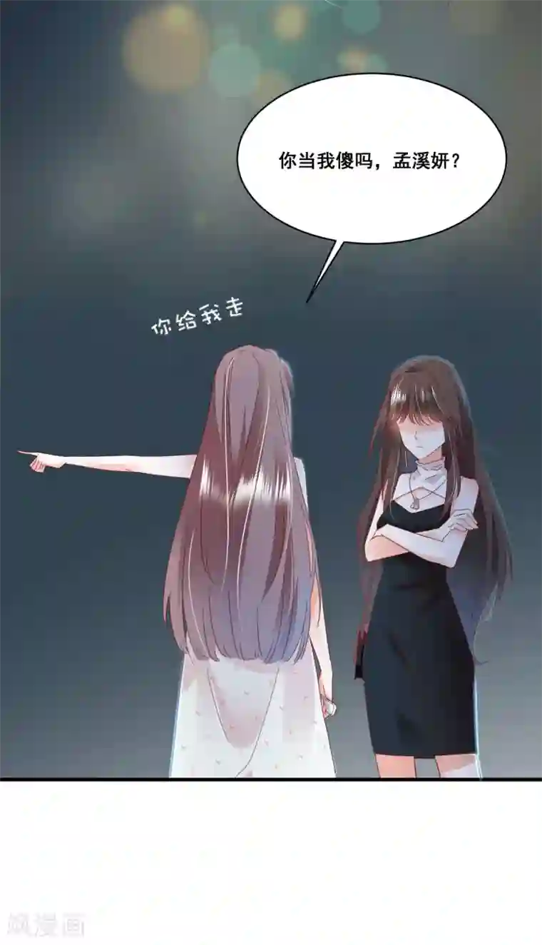 我家驸马竟要和我炒CP第68话 故曲