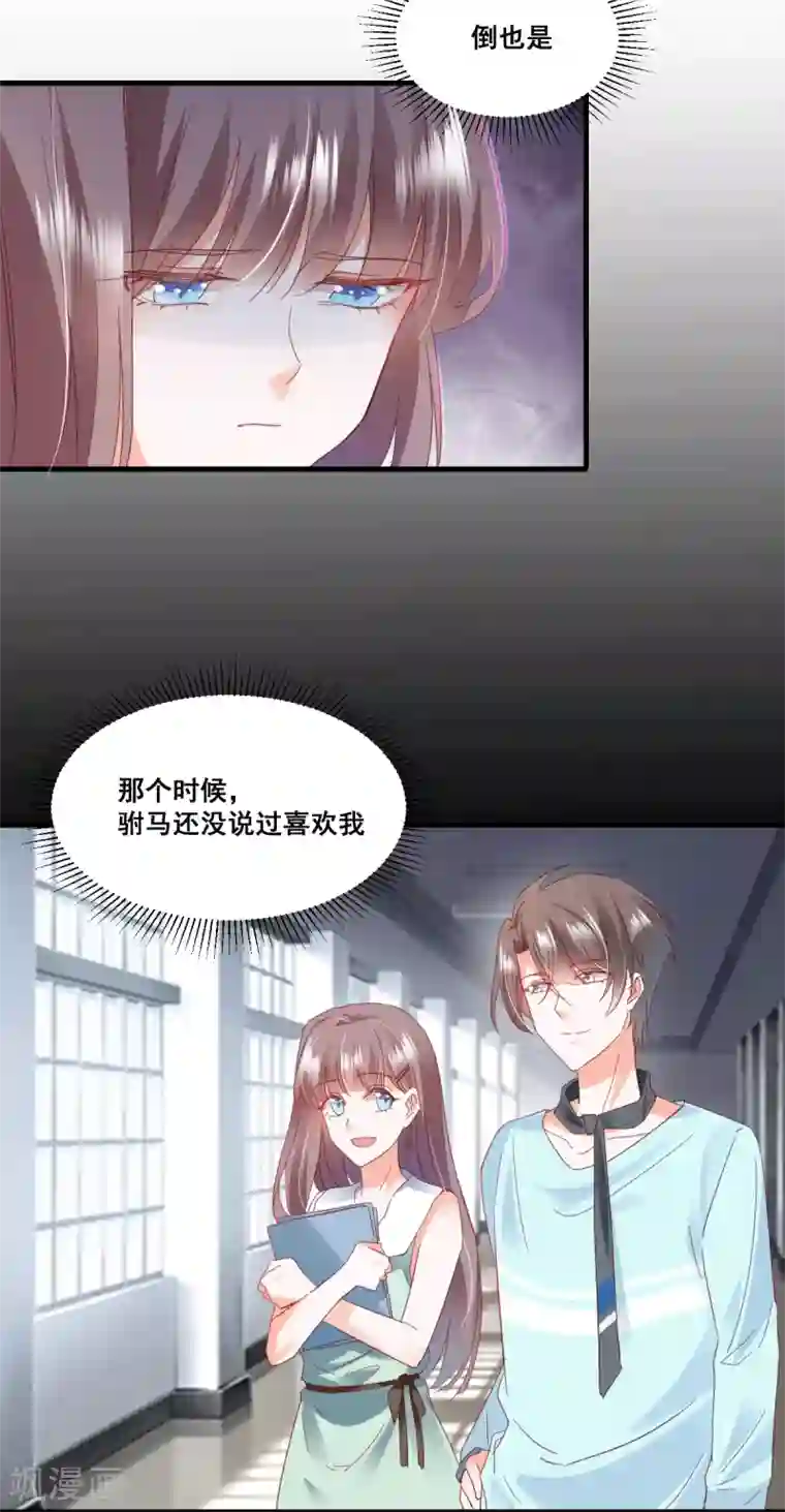 我家驸马竟要和我炒CP第68话 故曲