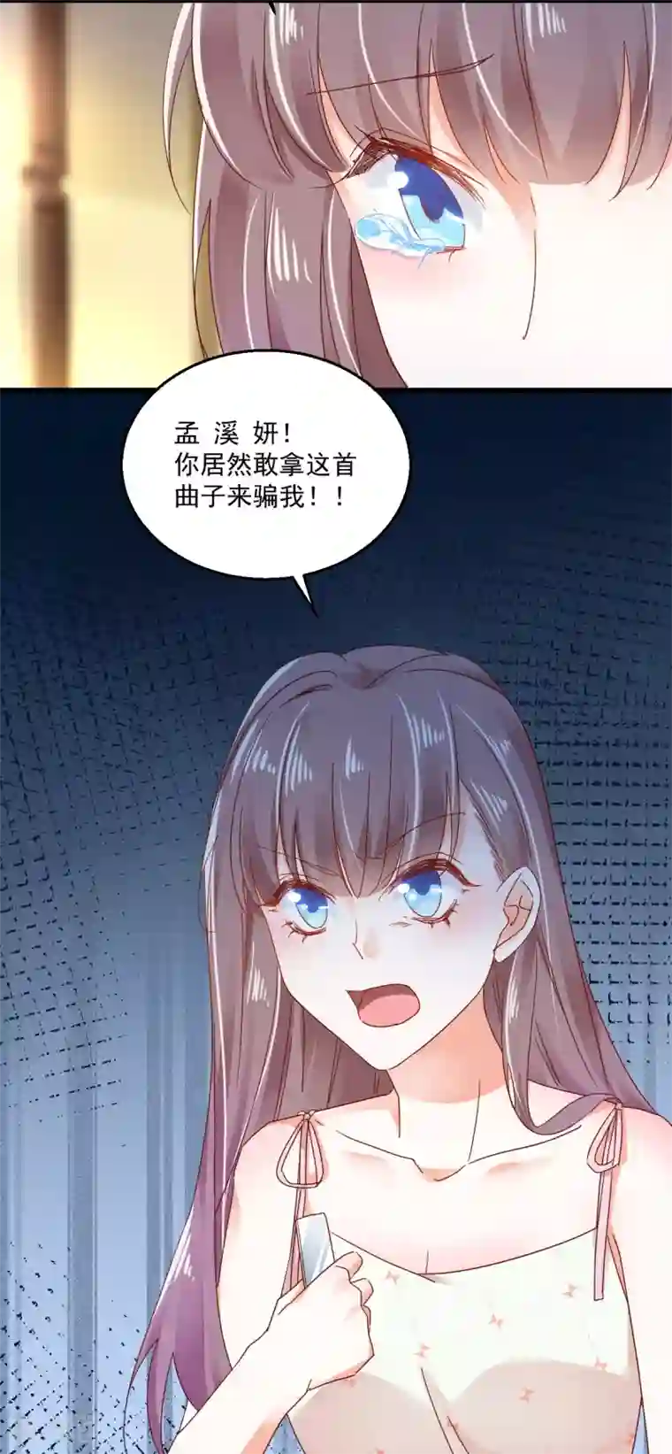 我家驸马竟要和我炒CP第69话 百死不悔