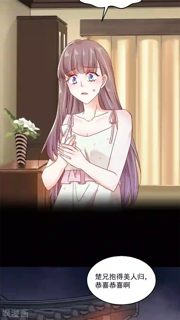 我家驸马竟要和我炒CP第69话 百死不悔