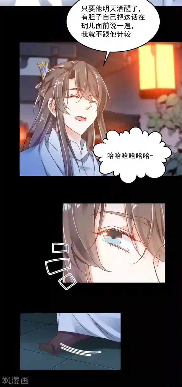 我家驸马竟要和我炒CP第69话 百死不悔