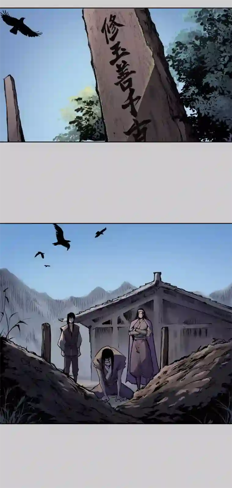 藏锋行第77话 内功气室