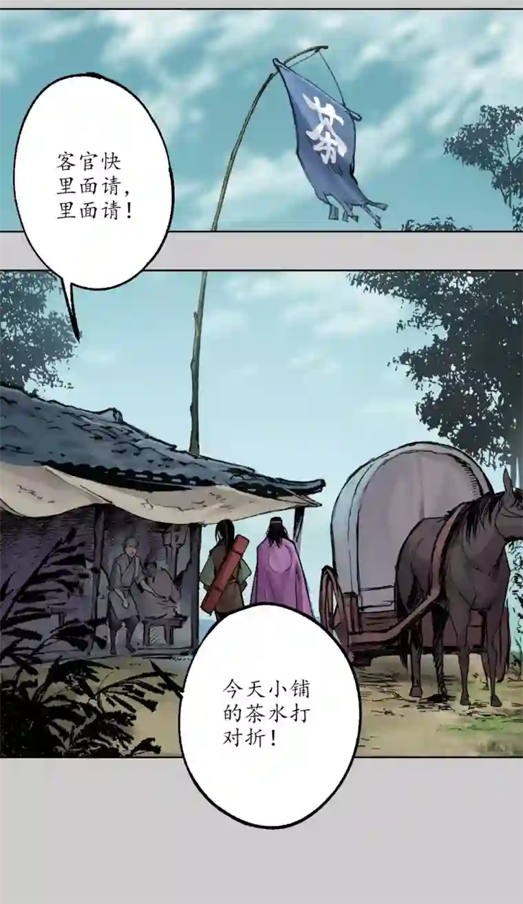 藏锋行第77话 内功气室