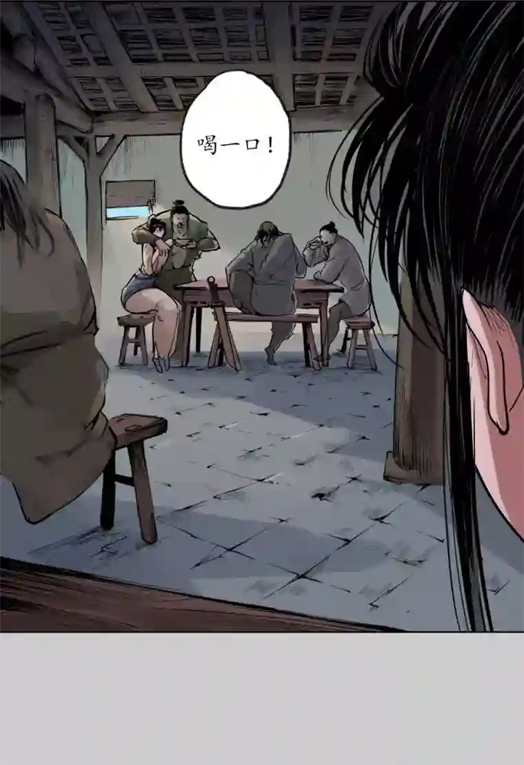 藏锋行第77话 内功气室