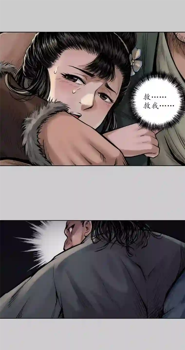 藏锋行第77话 内功气室