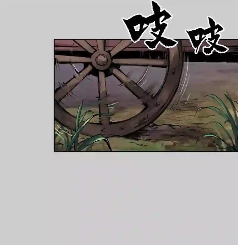 藏锋行第77话 内功气室
