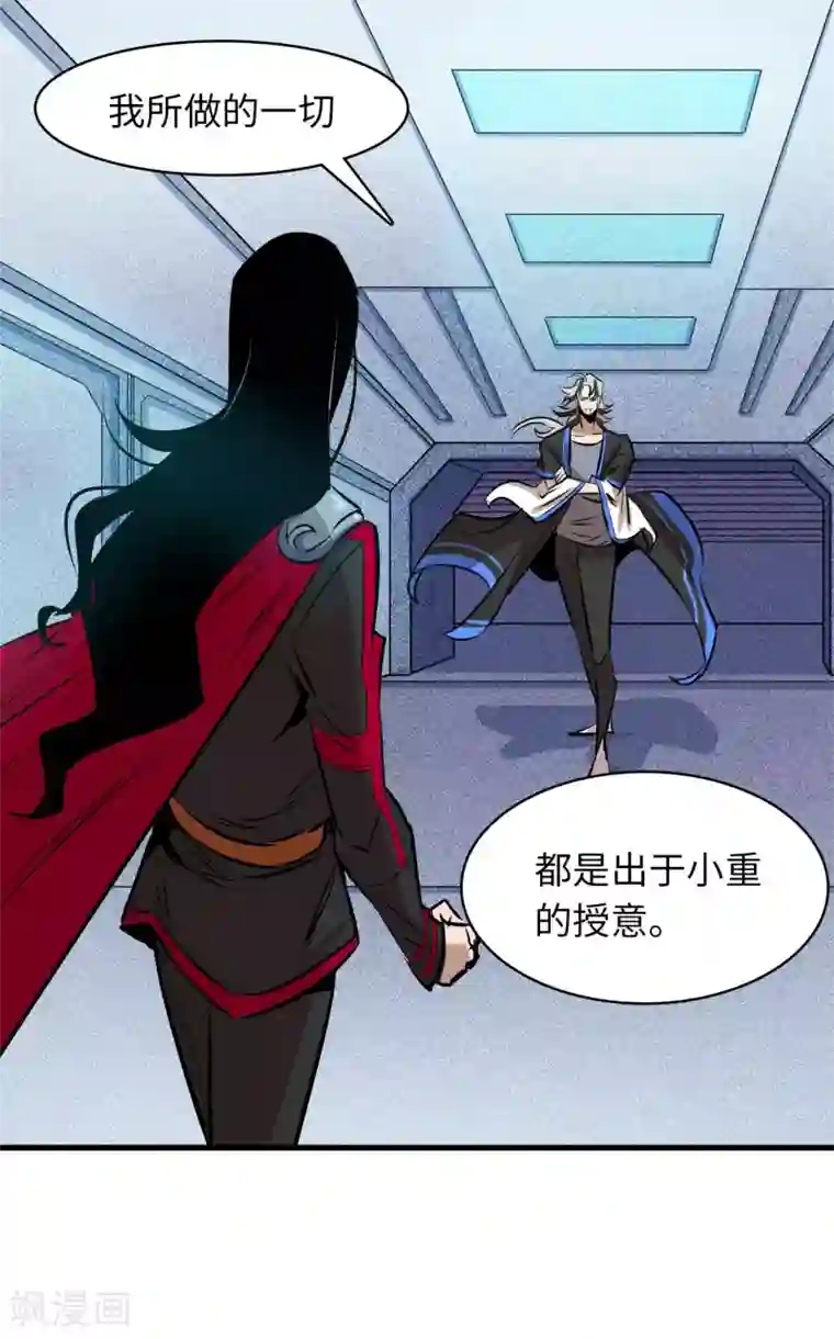 异王第47话 四王之匙1