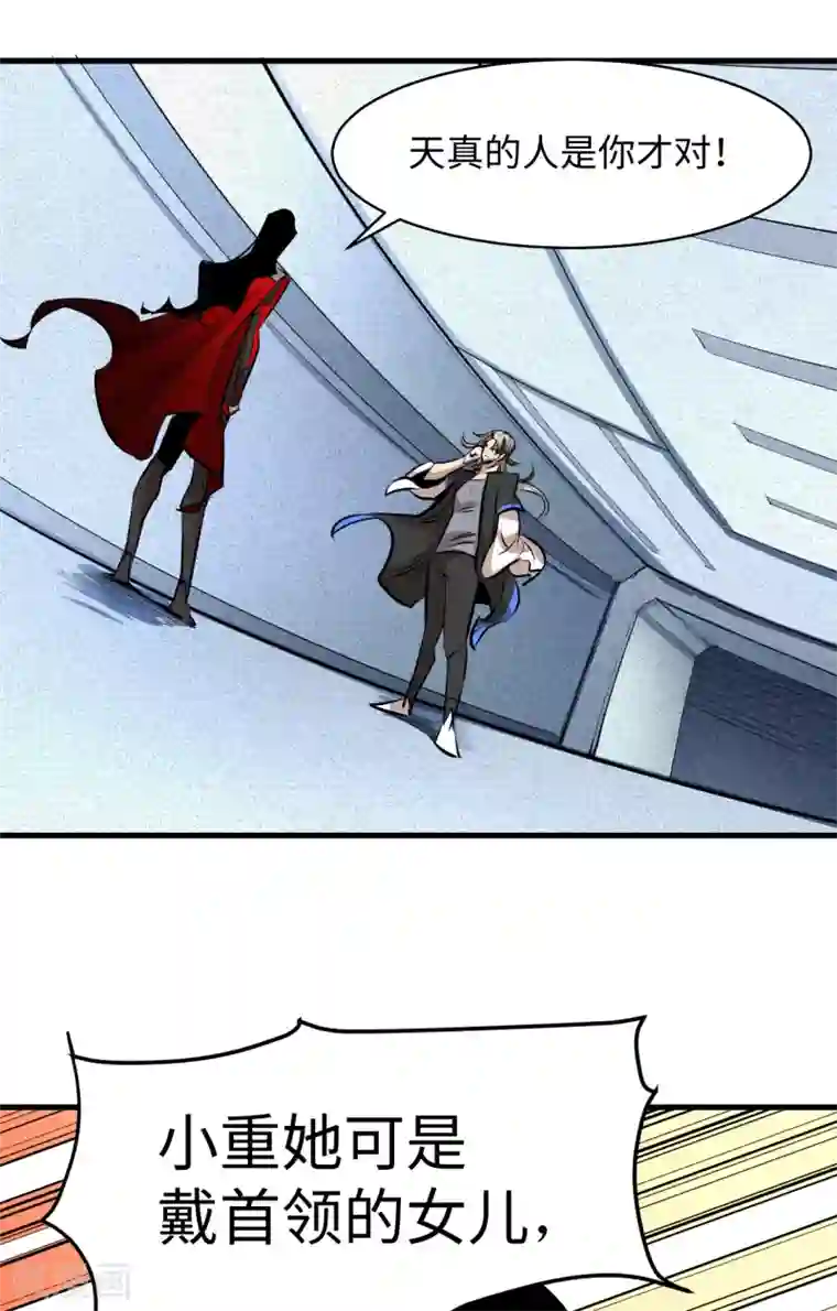 异王第47话 四王之匙1